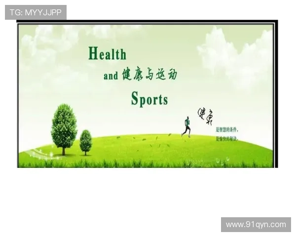 182体育:如何在运动中找到快乐与健康 182体育:如何在运动中找到快乐与健康