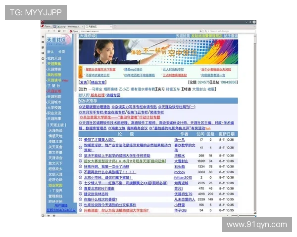 fun88娱乐城的社交互动功能与玩家社区
