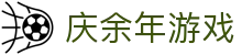 庆余年游戏 - 庆余年游戏官网 - 安全信誉导航
